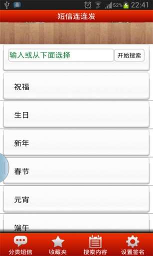 【免費社交App】笑话与整蛊-APP點子