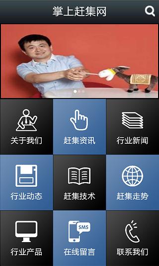 免費下載工具APP|掌上赶集网 app開箱文|APP開箱王