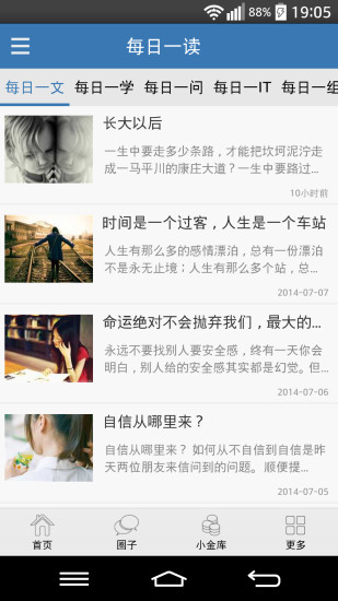 免費下載書籍APP|每日一读 app開箱文|APP開箱王