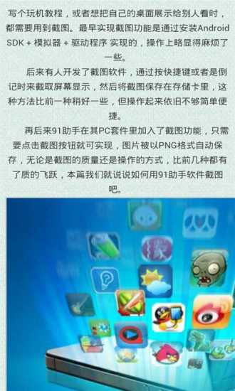 免費下載書籍APP|无root手机截图助手 app開箱文|APP開箱王