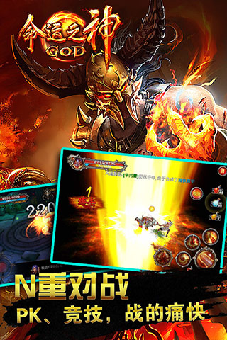 【免費網游RPGApp】命运之神-APP點子