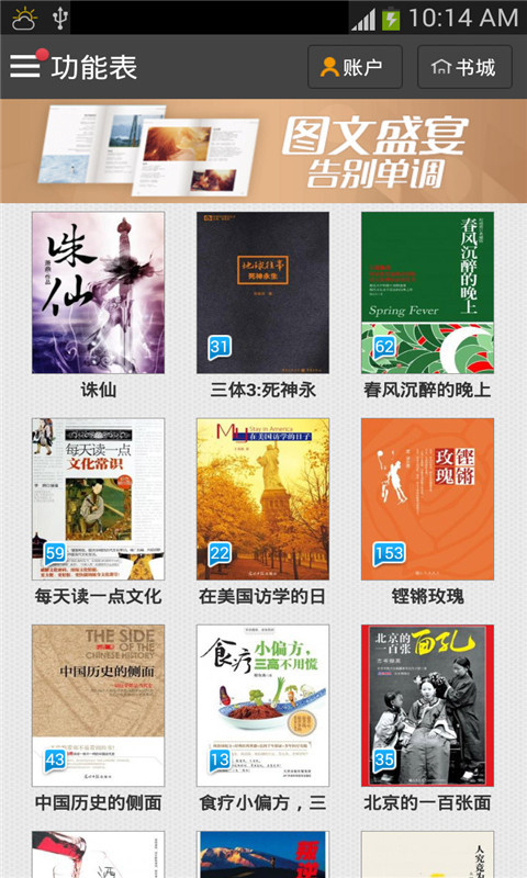 GGBook看书