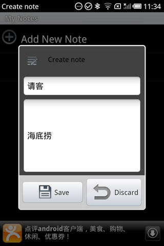 免費下載生產應用APP|我的笔记本 app開箱文|APP開箱王