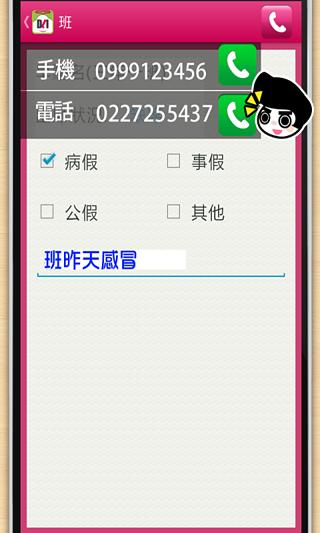 【免費書籍App】DLI 点名教师版(DLI Roll Call School Edition)-APP點子