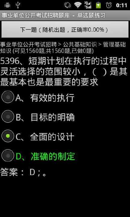 國營事業招考經驗分享(98年台電企管組) @ 電力粉絲團 :: 痞客邦 PIXNET ::