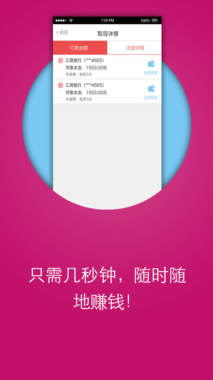 【免費財經App】聚财猫理财-APP點子