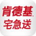 肯德基宅急送（官方版） 生活 App LOGO-APP開箱王