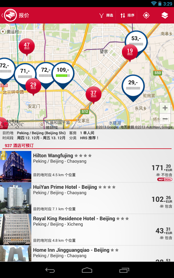 【免費旅遊App】HRS预订全球酒店-APP點子