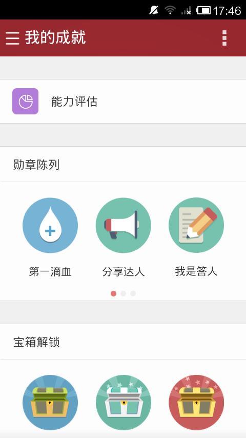 【免費書籍App】掌上题库-APP點子