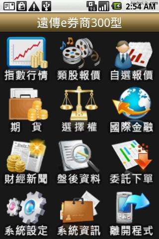 免費下載工具APP|he券商 app開箱文|APP開箱王