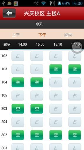 【免費生產應用App】移动交通大学-APP點子