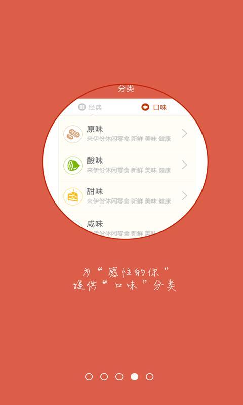 免費下載購物APP|来伊份 app開箱文|APP開箱王