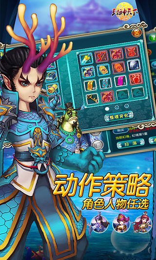 【免費角色扮演App】封神天下-APP點子