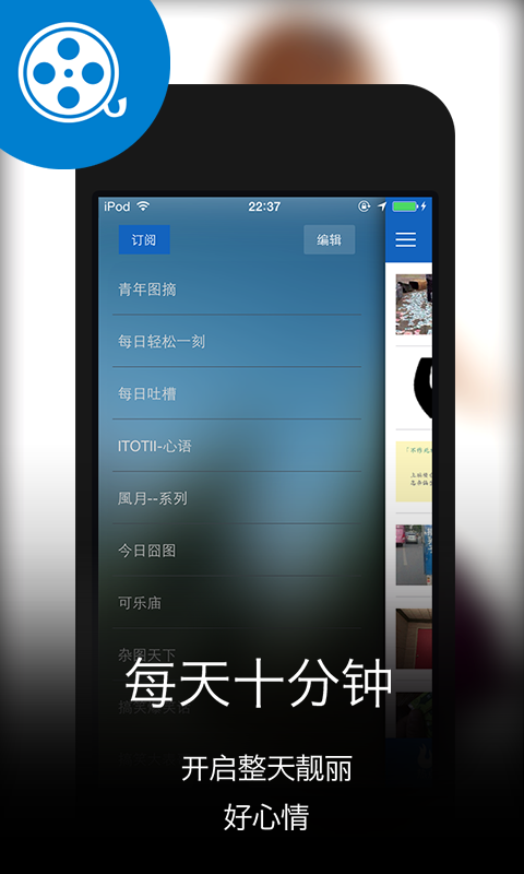 【免費遊戲App】青年图摘-APP點子