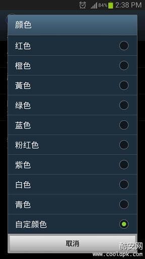 【免費工具App】灯光管理器-APP點子