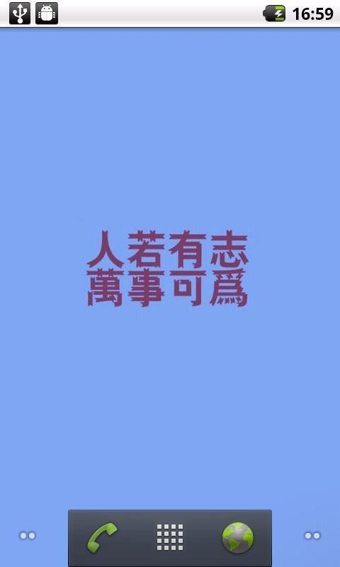 【免費個人化App】励志主题动态壁纸-APP點子