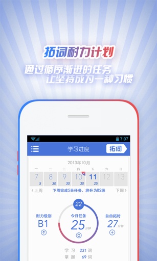 免費下載教育APP|拓词 app開箱文|APP開箱王