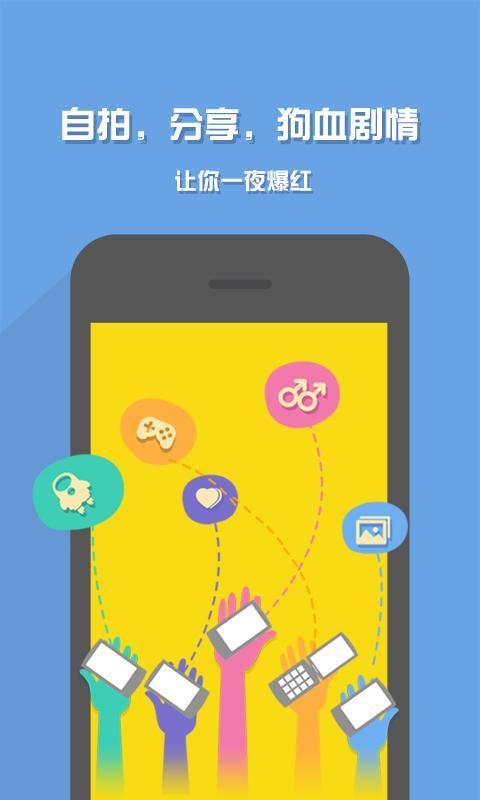 【免費娛樂App】碉堡-APP點子