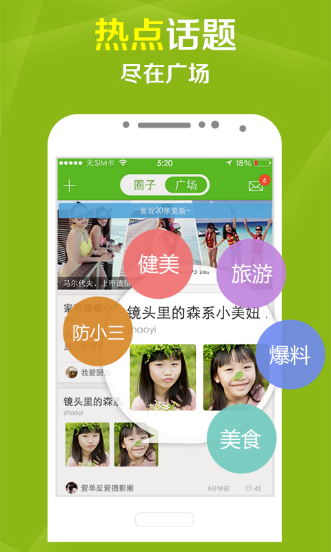 【免費生活App】妈妈圈-APP點子