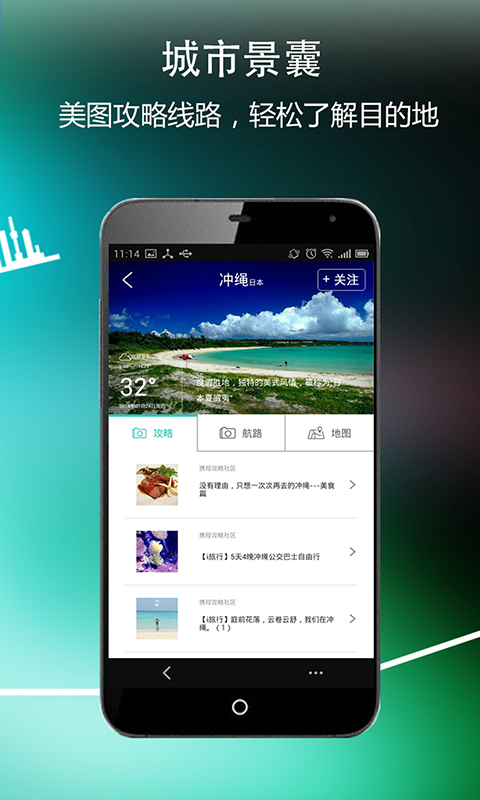 【免費旅遊App】微驴儿-APP點子