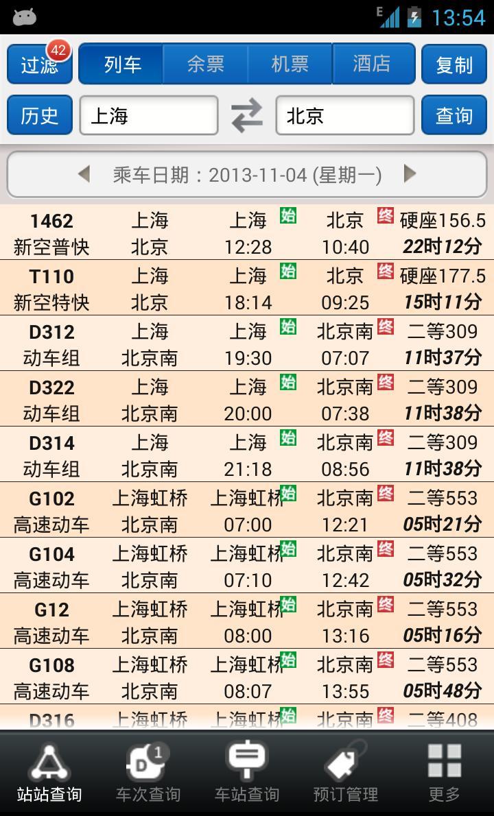 桃園機場巡迴巴士 - 乘車資訊 - 亞通巴士