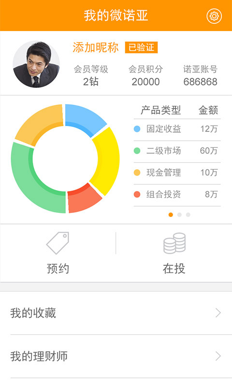 免費下載工具APP|微诺亚 app開箱文|APP開箱王