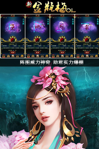 【免費網游RPGApp】御姐online-APP點子