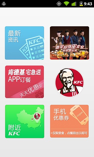 最新消息-台灣肯德基 KFC Taiwan