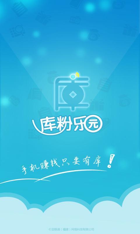 免費下載購物APP|库粉乐园 app開箱文|APP開箱王