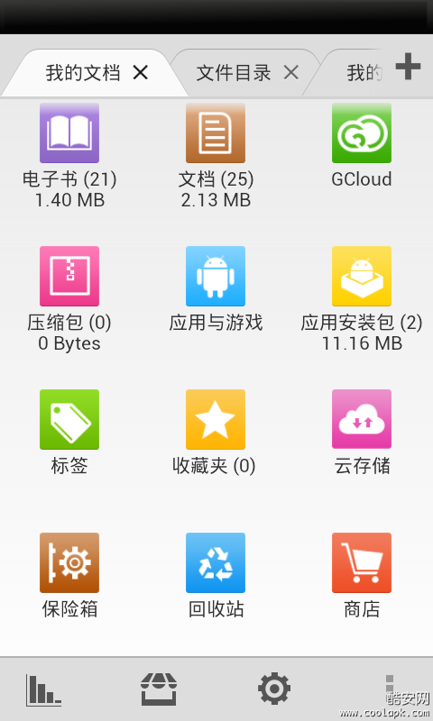 文件管理大师app - 硬是要APP - 硬是要學