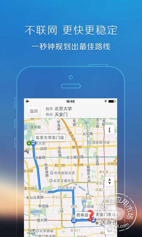 【免費交通運輸App】腾讯地图-APP點子