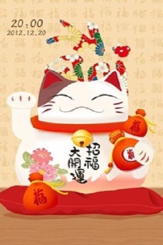 免費下載個人化APP|招财猫锁屏 app開箱文|APP開箱王