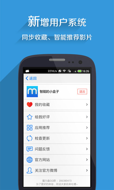 【免費媒體與影片App】魔力盒-APP點子