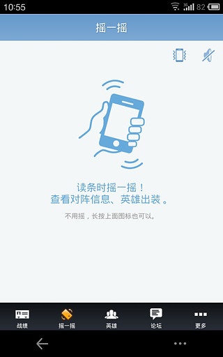 【免費模擬App】英雄联盟盒子-APP點子