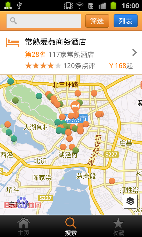 【免費旅遊App】城市指南-APP點子