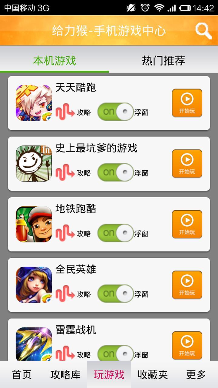 【免費遊戲App】爱养成攻略-APP點子