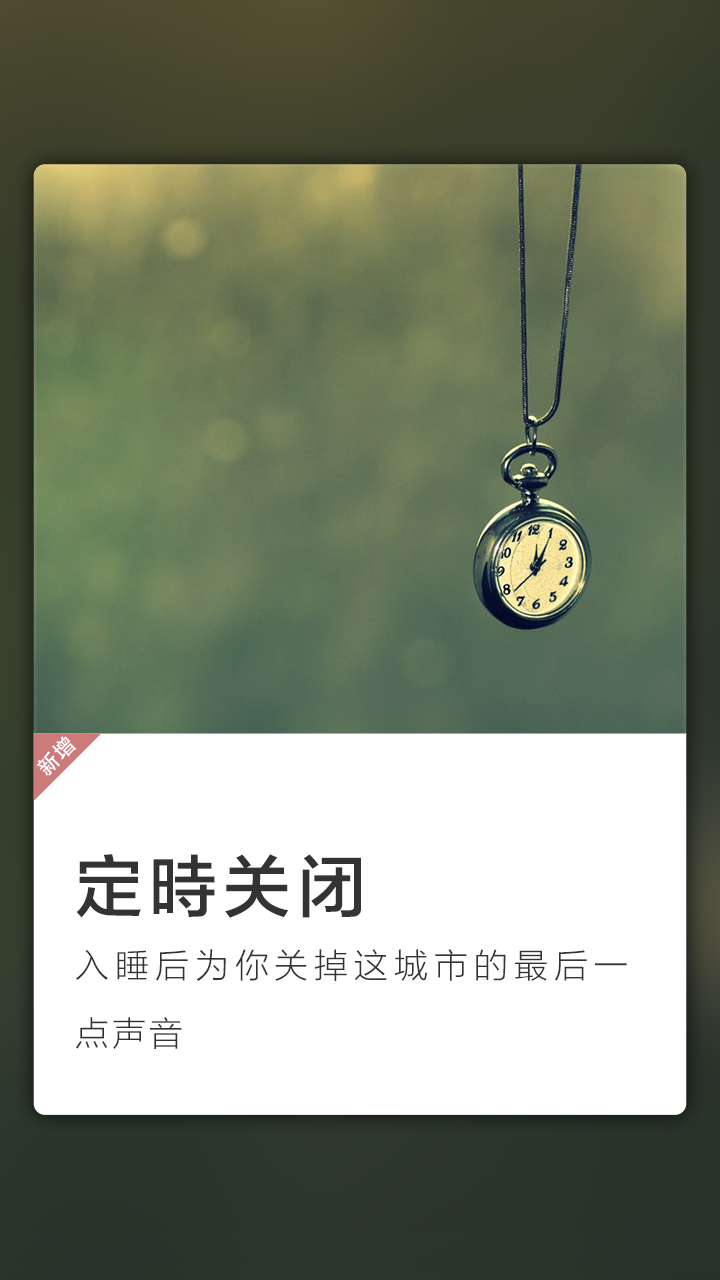 【免費媒體與影片App】片刻-APP點子