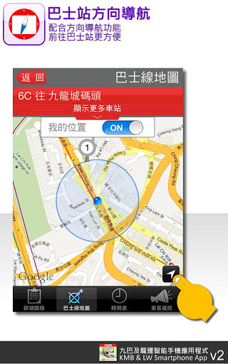 免費下載工具APP|KMB & LW app開箱文|APP開箱王