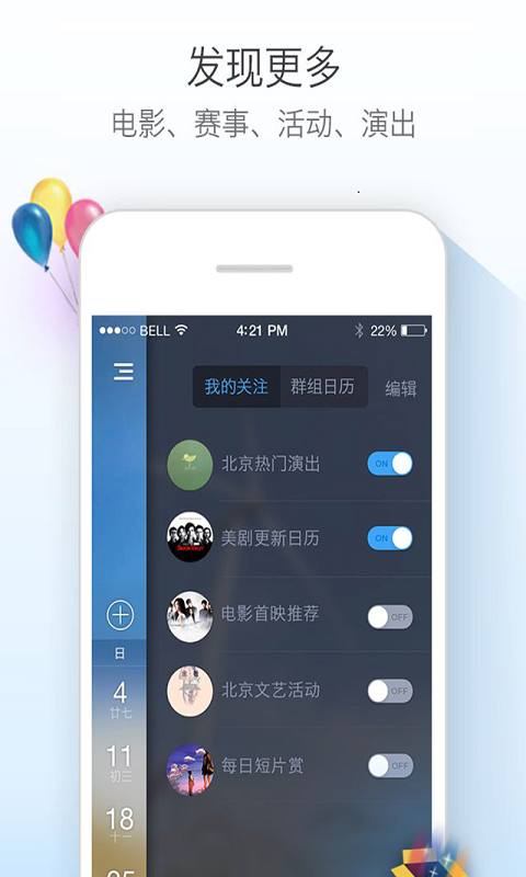 免費下載生活APP|365日历 app開箱文|APP開箱王