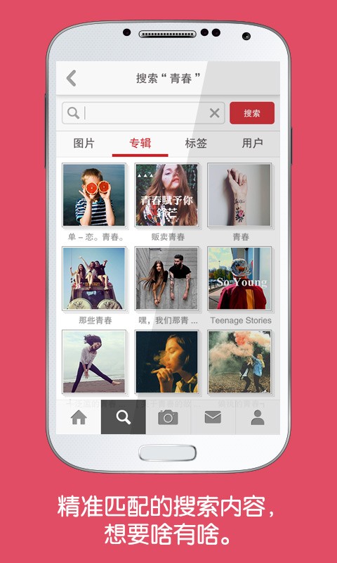 【免費個人化App】优美图-APP點子