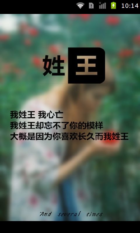 【免費個人化App】姓氏文字锁屏壁纸-APP點子