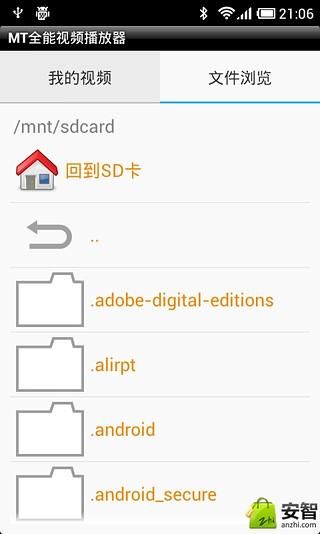 [Android必裝] MX Player – 萬能影片播放器@支援字幕/DTS音效解碼/RMVB播放 | 搜放資源網 Sofun