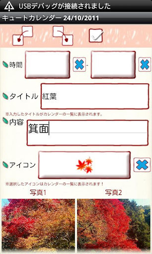 【免費生產應用App】可爱日历-APP點子