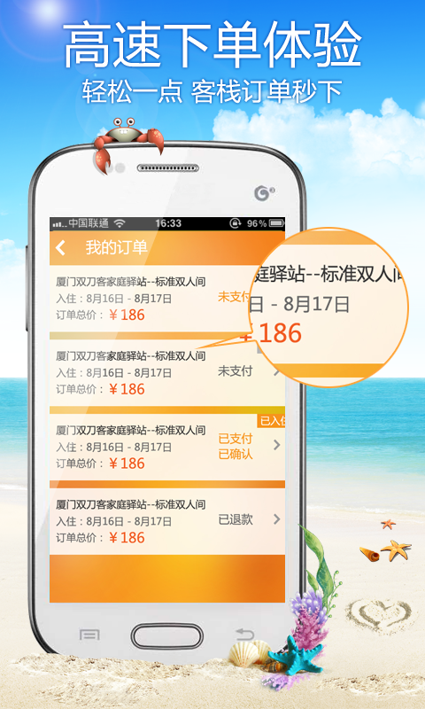 【免費旅遊App】游多多客栈-APP點子