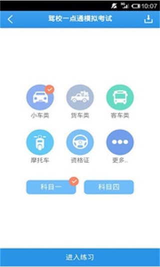 【免費書籍App】2014驾考宝典-APP點子