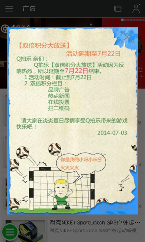 【免費遊戲App】Q拍乐-APP點子