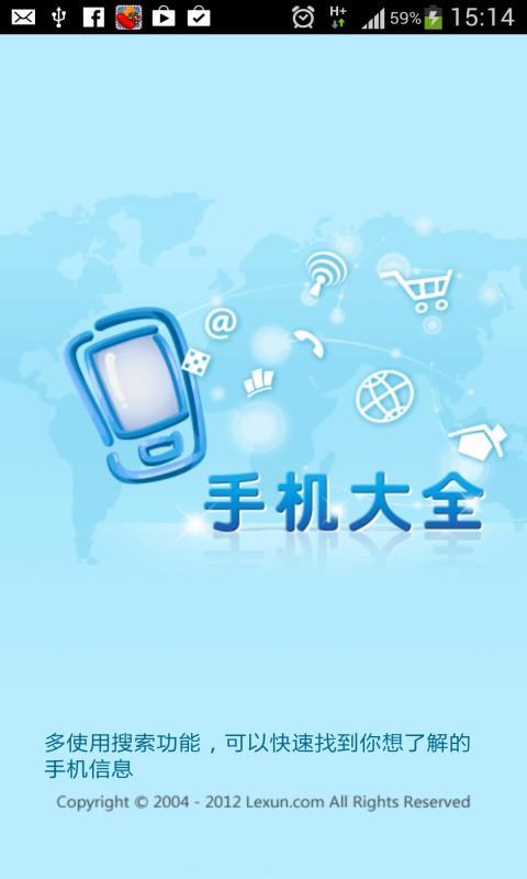 【免費新聞App】乐讯手机大全-APP點子