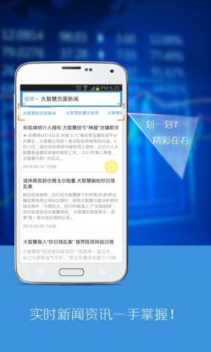 【免費財經App】同花顺选股助手-APP點子