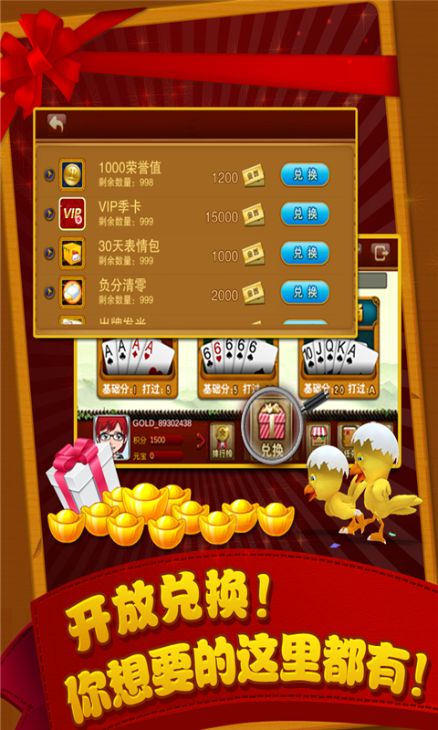 【免費遊戲App】金游掼蛋-APP點子