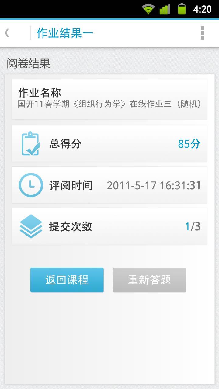 【免費工具APP】趣图学英语|線上玩APP不花錢-硬是要APP